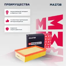 Фильтр воздушный MARSHALL MA2738