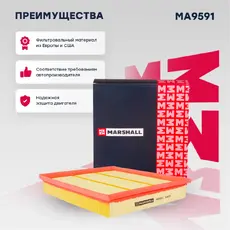 Фильтр воздушный MARSHALL MA9591