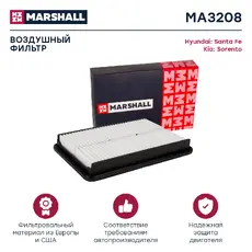 Фильтр воздушный MARSHALL MA3208