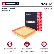 Фильтр воздушный MARSHALL MA2147