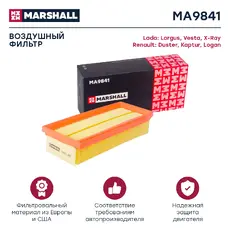 Фильтр воздушный MARSHALL MA9841