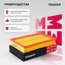 Фильтр воздушный MARSHALL MA6644