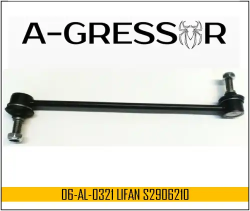 Тяга стабилизатора A-GRESSOR 06AL0321