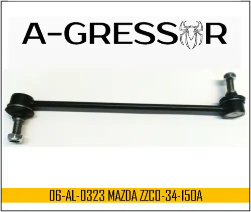 Тяга стабилизатора A-GRESSOR 06AL0323