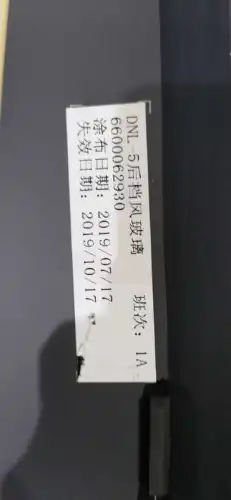 Стекло заднее 5058010900 GEELY