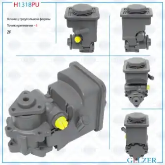 Насос гидроусилителя руля GELZER H1318PU