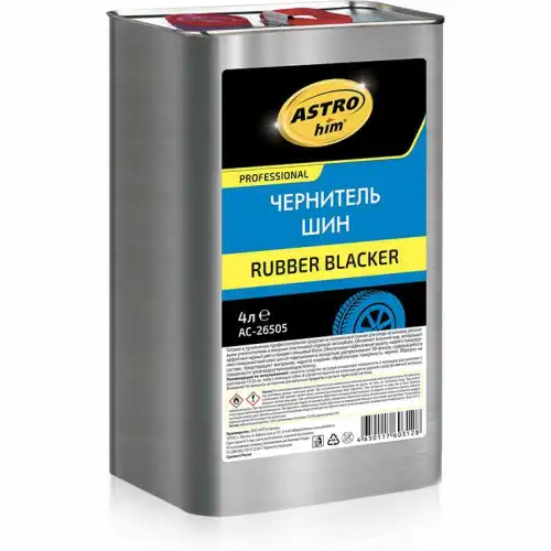Ас-26505 Чернитель шин Rubber Blacker, 4л AC26505 ASTROHIM