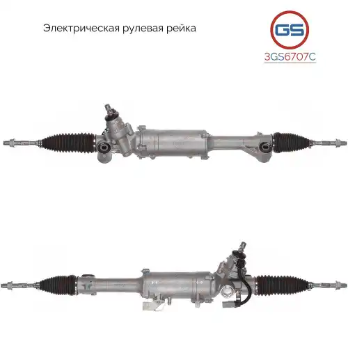 Рулевая рейка GS 3GS6707C