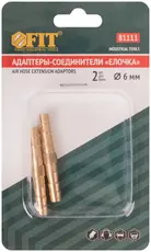 81111 Адаптеры-соединители 'елочка' 6мм,латунь,2шт. FIT