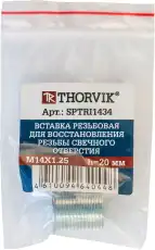 вставка резьбовая для восстановления резьбы свечного отверстия! М14х1.25, высота 20 мм\ SPTRI1434 THORVIK