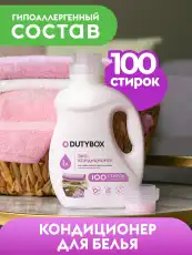DB5102 DB-5102 КОНДИЦИОНЕР ДЛЯ БЕЛЬЯ СУПЕРКОНЦЕНТРАТ LAUNDRY, 1 Л GRASS