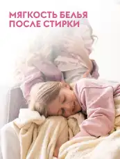 DB5102 DB-5102 КОНДИЦИОНЕР ДЛЯ БЕЛЬЯ СУПЕРКОНЦЕНТРАТ LAUNDRY, 1 Л GRASS