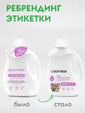 DB5102 DB-5102 КОНДИЦИОНЕР ДЛЯ БЕЛЬЯ СУПЕРКОНЦЕНТРАТ LAUNDRY, 1 Л GRASS
