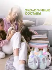 DB5102 DB-5102 КОНДИЦИОНЕР ДЛЯ БЕЛЬЯ СУПЕРКОНЦЕНТРАТ LAUNDRY, 1 Л GRASS
