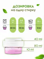 DB5102 DB-5102 КОНДИЦИОНЕР ДЛЯ БЕЛЬЯ СУПЕРКОНЦЕНТРАТ LAUNDRY, 1 Л GRASS