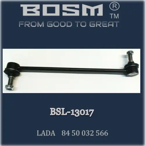 Тяга стабилизатора BOSM BSL13017