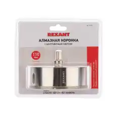 Коронка алмазная 110 мм с центровочным сверлом REXANT 92-0022