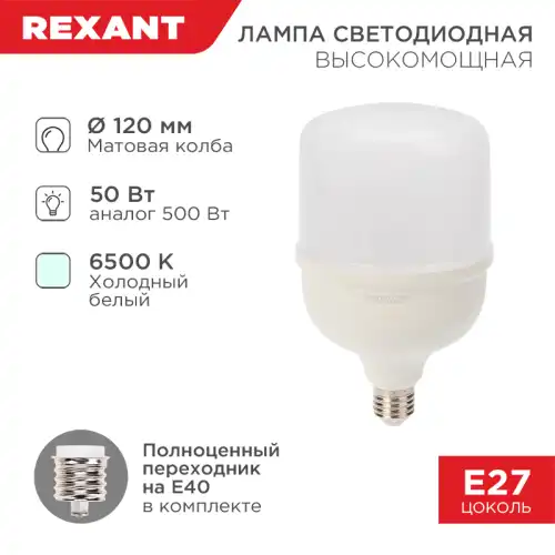 REXANT 604-071
