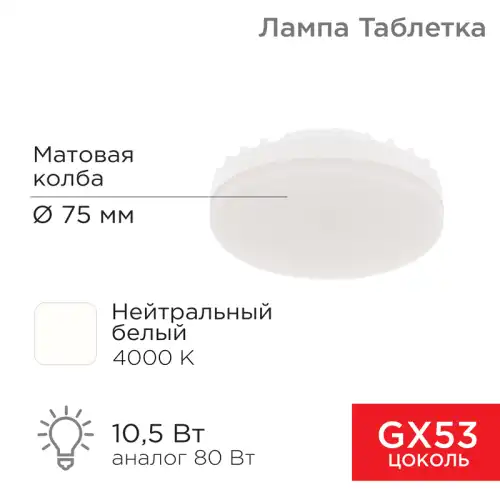 REXANT 604-064