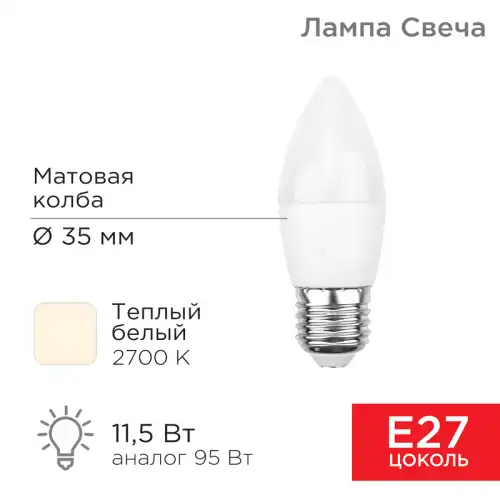 REXANT 604-029