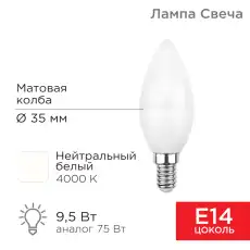 REXANT 604-024