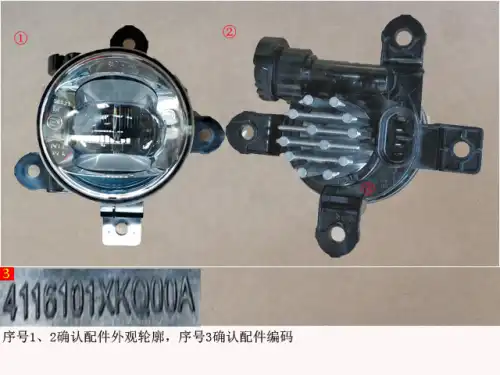 Фара противотуманная HAVAL 4116101XKQ00A