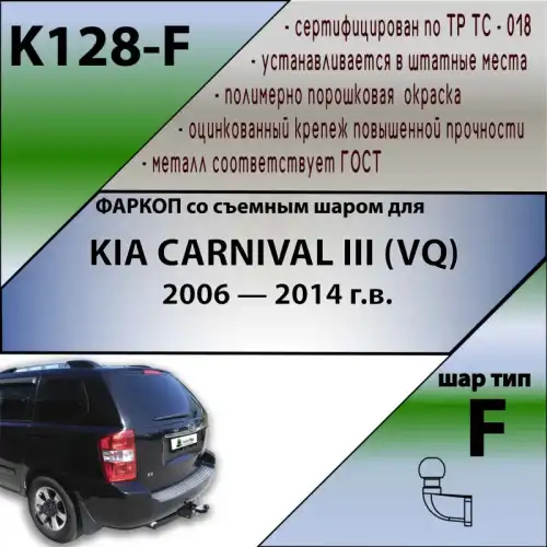 Фаркоп LEADER K128F фланцевый 2000 кг./ 100 кг.