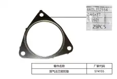 Прокладка глушителя GEELY 2056023000