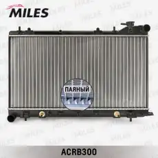 Радиатор системы охлаждения двигателя MILES ACRB300