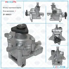 Насос гидроусилителя руля GELZER H8143PN