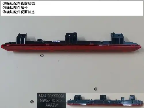 Фонарь задний HAVAL 4134100XKQ00A