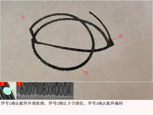 Уплотнитель двери HAVAL 6207108XKQ00A