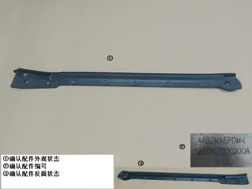 Уплотнитель двери HAVAL 6207106XKQ00A
