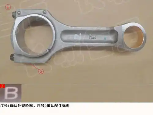 Шатун 1004300XED12B HAVAL