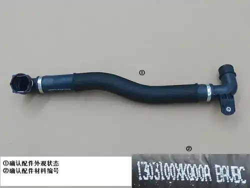 1303100XKQ00A ШЛАНГ ОХЛАЖДЕНИЯ ВПУСКНОЙ HAVAL