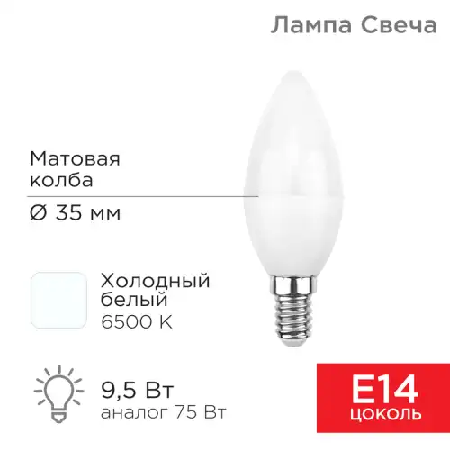REXANT 604-203
