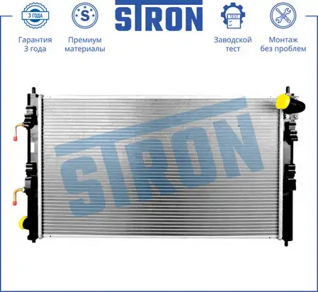 Радиатор системы охлаждения двигателя STRON STR0406
