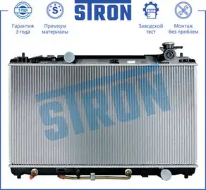 Радиатор системы охлаждения двигателя STRON STR0408