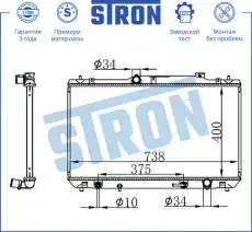 Радиатор системы охлаждения двигателя STRON STR0411