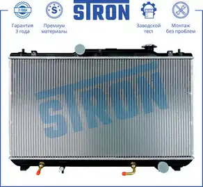 Радиатор системы охлаждения двигателя STRON STR0411
