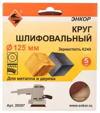 https://img.armtek.ru/img/article/439/43922146/230x230/43922146_0.webp