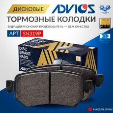 Тормозные колодки дисковые задняя ось ADVICS SN319P