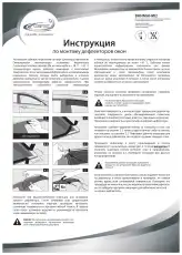 41.09.516.DL Дефлектор двери RENAULT Duster (21-) COMFORT
