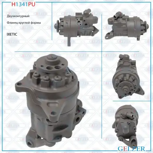 Насос гидроусилителя руля GELZER H1341PU