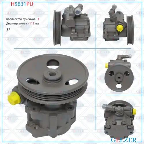 Насос гидроусилителя руля GELZER H5831PU