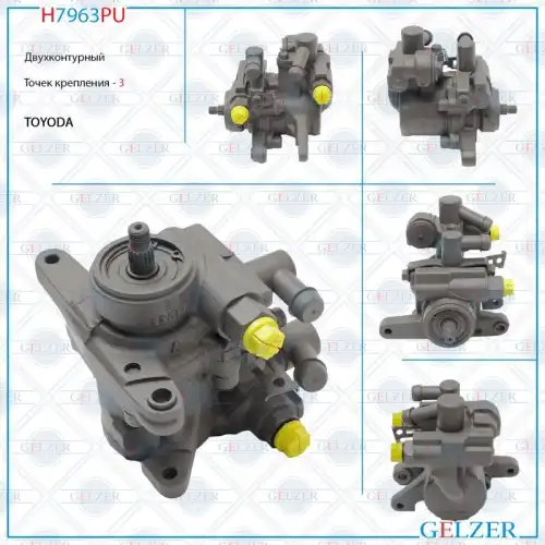 Насос гидроусилителя руля GELZER H7963PU