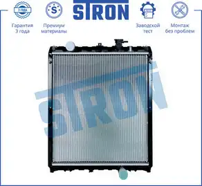 Радиатор системы охлаждения двигателя STRON STR0352
