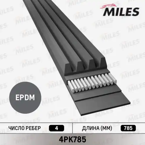 MILES 4PK785