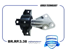 Подушка крепления двигателя BRAVE BR.RP.3.38