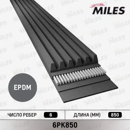 MILES 6PK850